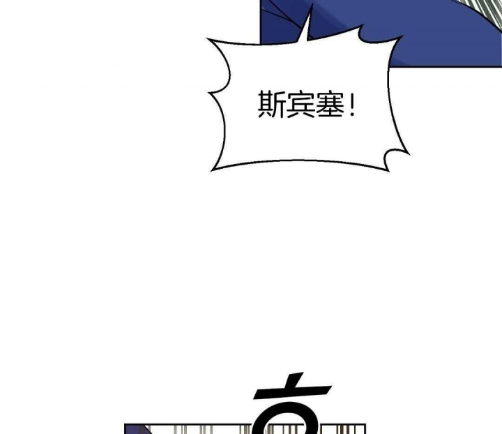 《吻我骗子(I+II+外传)》漫画最新章节第105话免费下拉式在线观看章节第【31】张图片