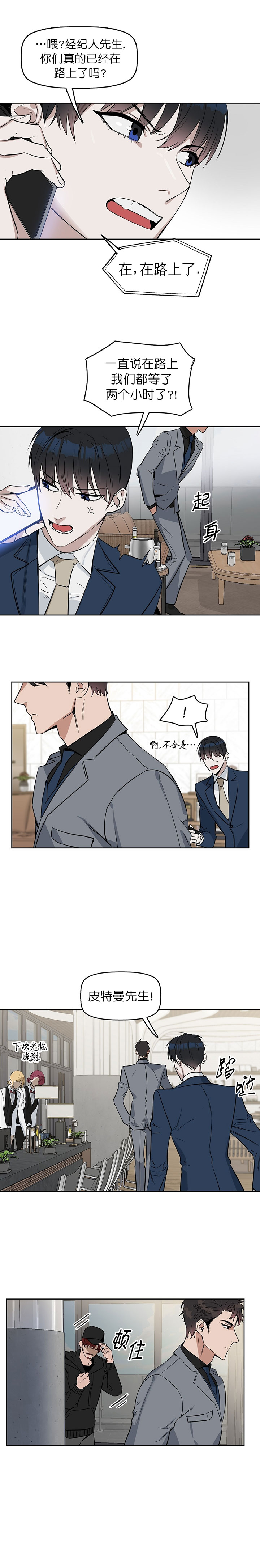 《吻我骗子(I+II+外传)》漫画最新章节第24话免费下拉式在线观看章节第【1】张图片