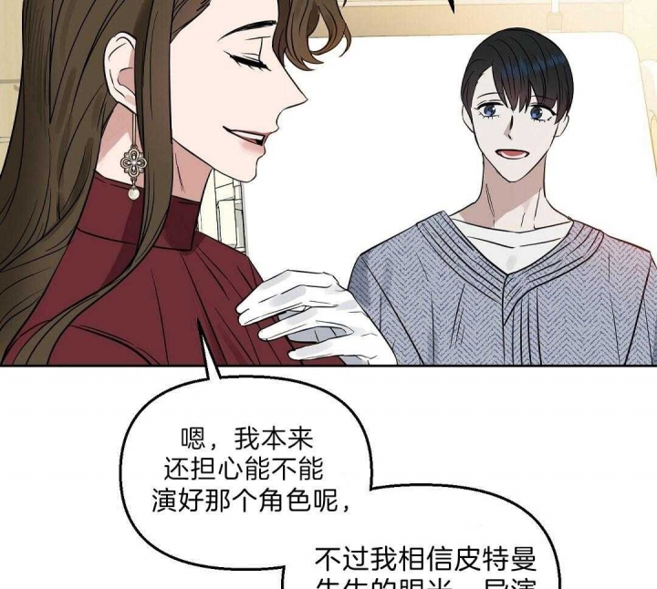 《吻我骗子(I+II+外传)》漫画最新章节第102话免费下拉式在线观看章节第【9】张图片