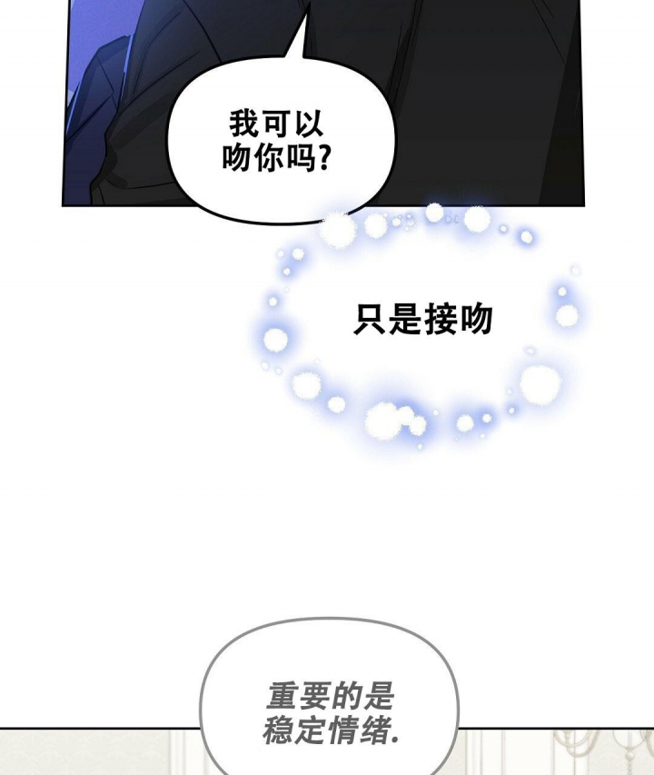 《吻我骗子(I+II+外传)》漫画最新章节第139话免费下拉式在线观看章节第【21】张图片