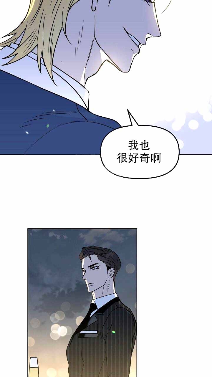 《吻我骗子(I+II+外传)》漫画最新章节第122话免费下拉式在线观看章节第【19】张图片