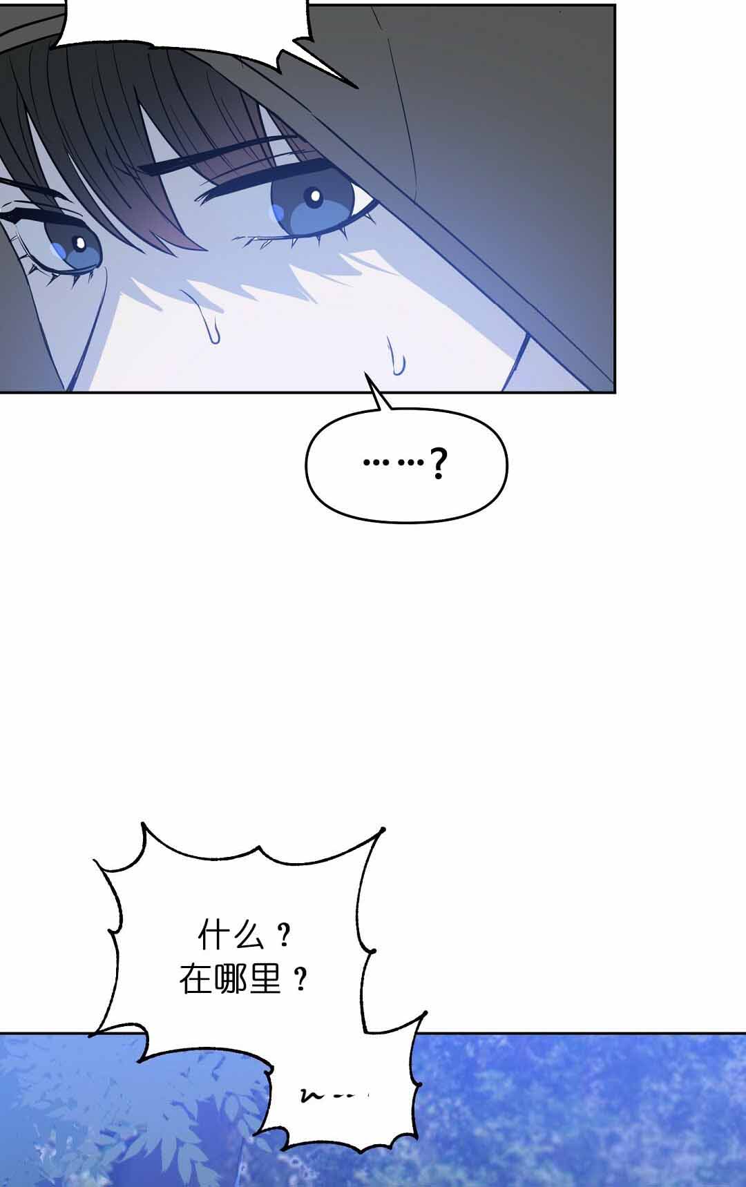 《吻我骗子(I+II+外传)》漫画最新章节第74话免费下拉式在线观看章节第【9】张图片