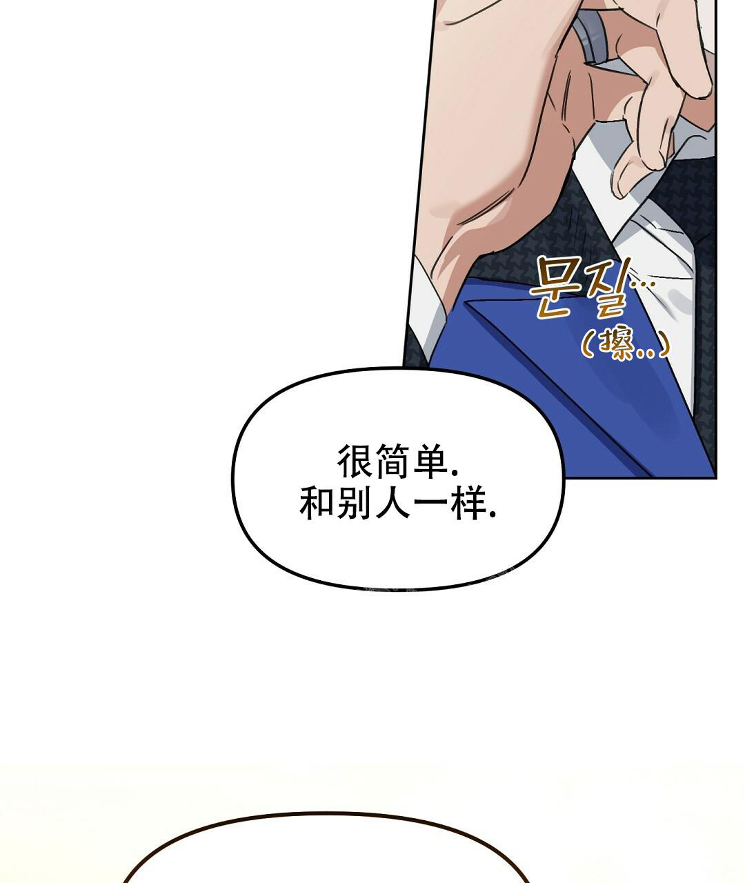 《吻我骗子(I+II+外传)》漫画最新章节第165话免费下拉式在线观看章节第【22】张图片