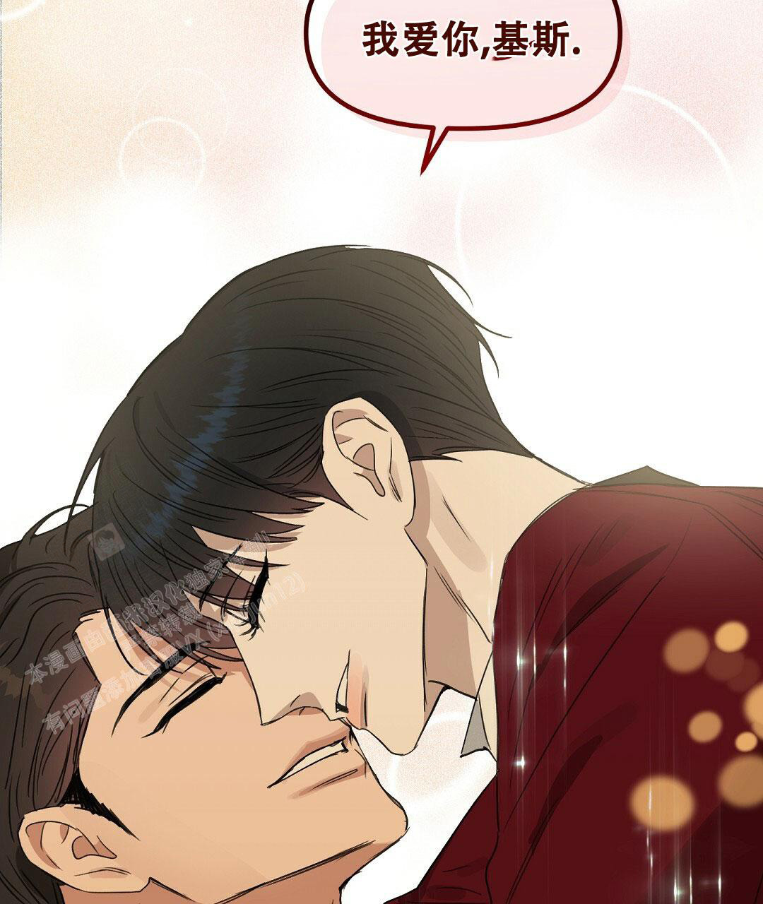 《吻我骗子(I+II+外传)》漫画最新章节第172话免费下拉式在线观看章节第【31】张图片