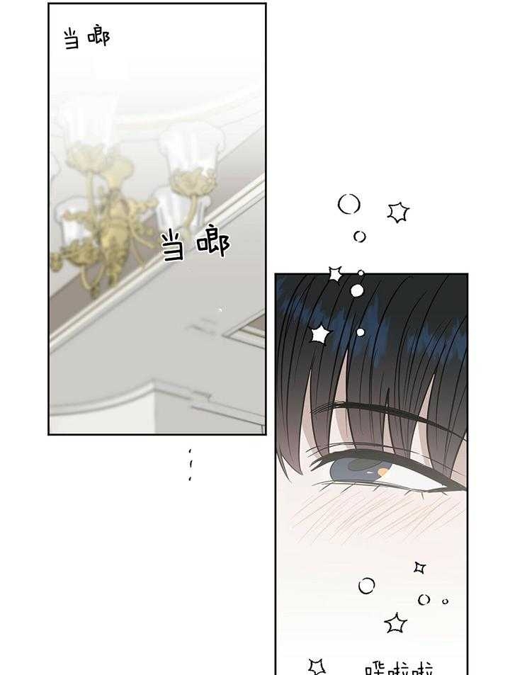 《吻我骗子(I+II+外传)》漫画最新章节第101话免费下拉式在线观看章节第【2】张图片