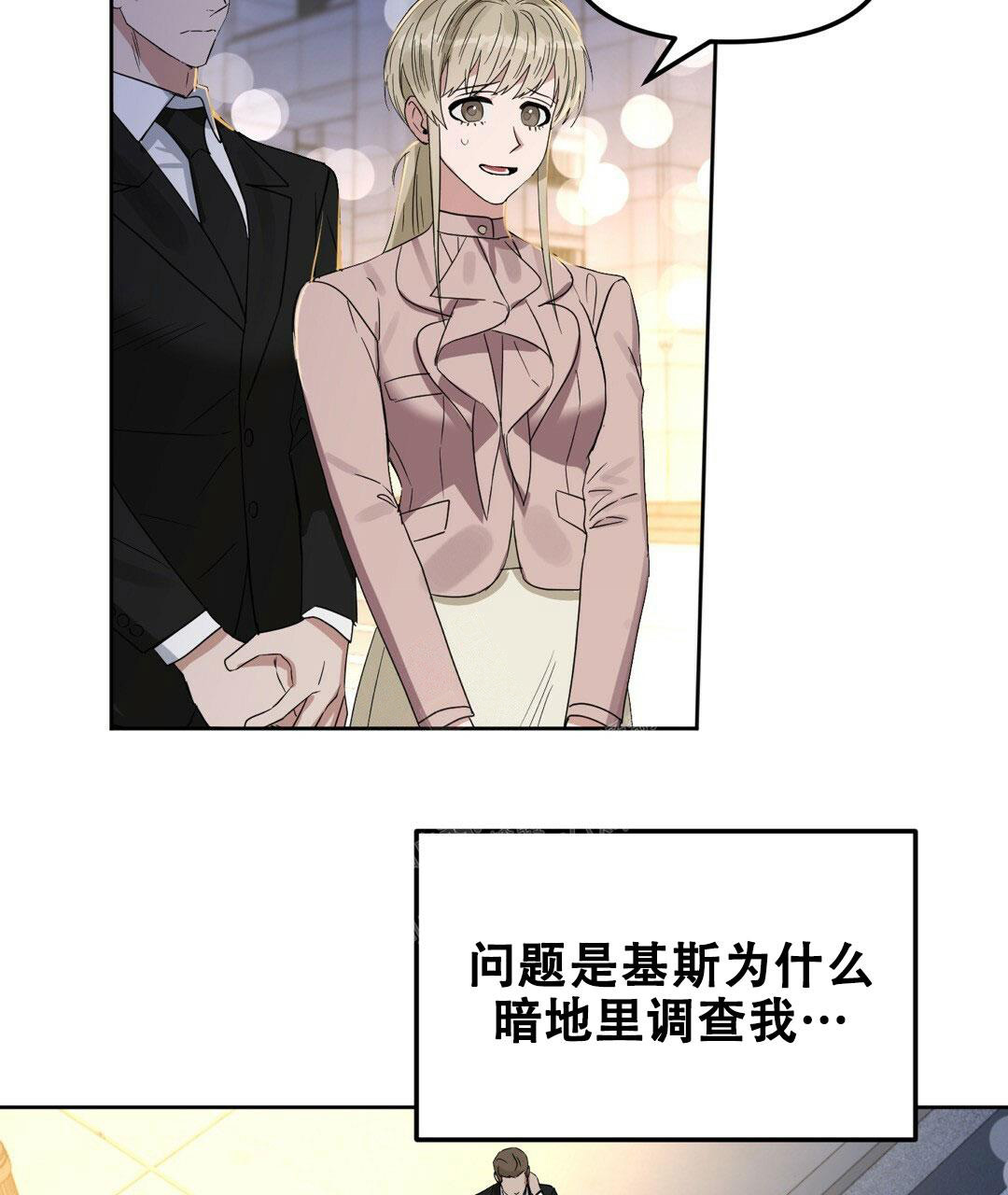 《吻我骗子(I+II+外传)》漫画最新章节第162话免费下拉式在线观看章节第【37】张图片