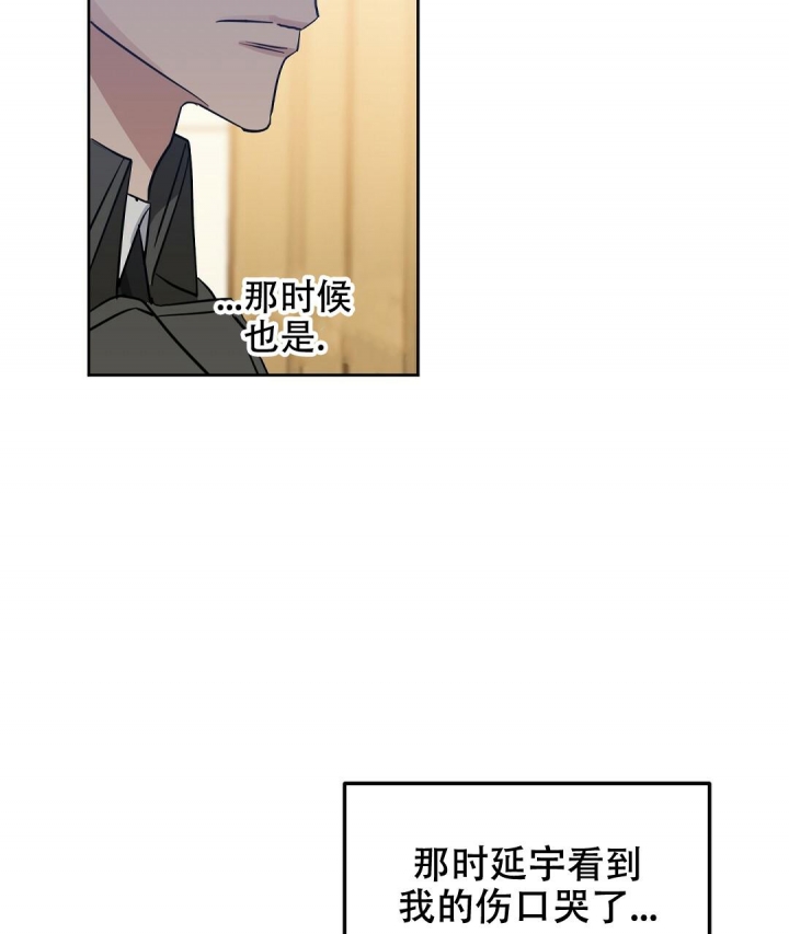 《吻我骗子(I+II+外传)》漫画最新章节第135话免费下拉式在线观看章节第【11】张图片