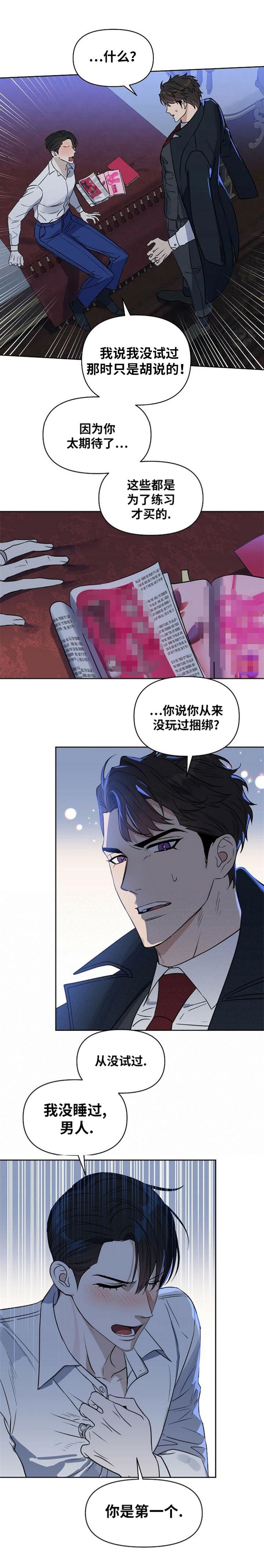 《吻我骗子(I+II+外传)》漫画最新章节第113话免费下拉式在线观看章节第【4】张图片