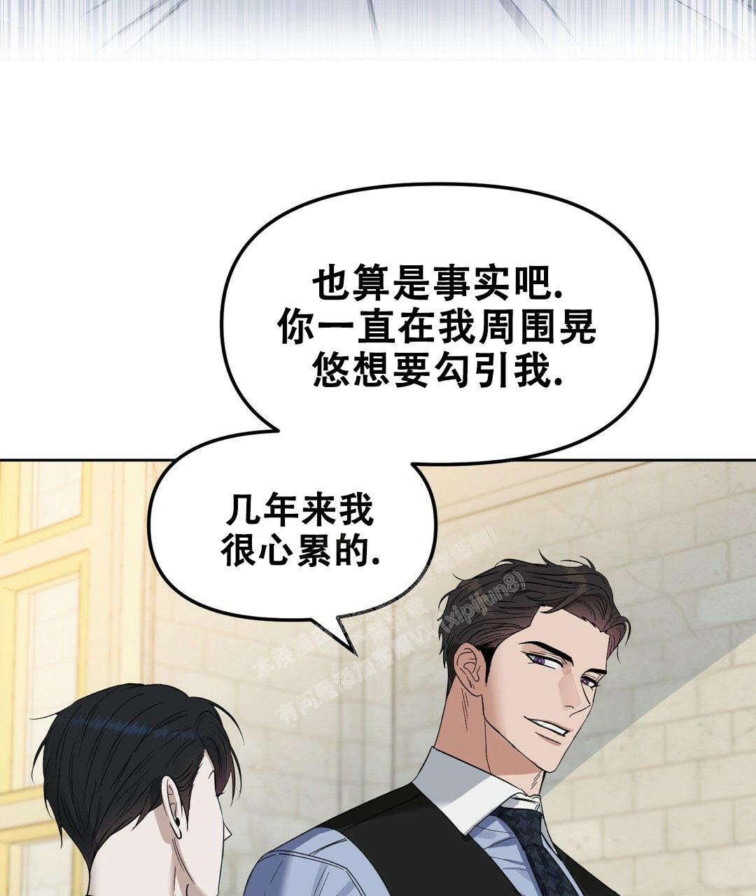 《吻我骗子(I+II+外传)》漫画最新章节第161话免费下拉式在线观看章节第【23】张图片