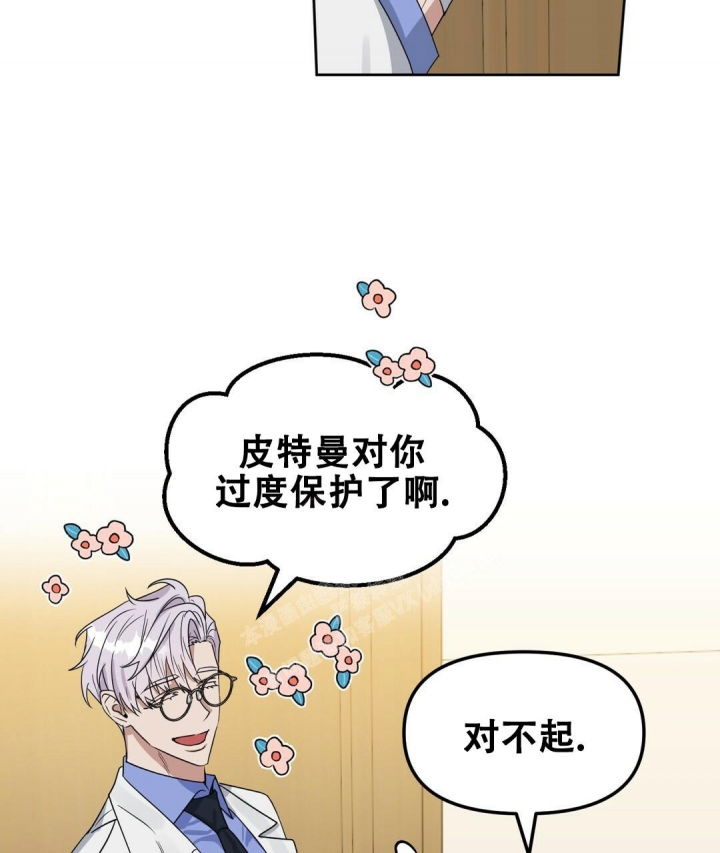 《吻我骗子(I+II+外传)》漫画最新章节第151话免费下拉式在线观看章节第【4】张图片