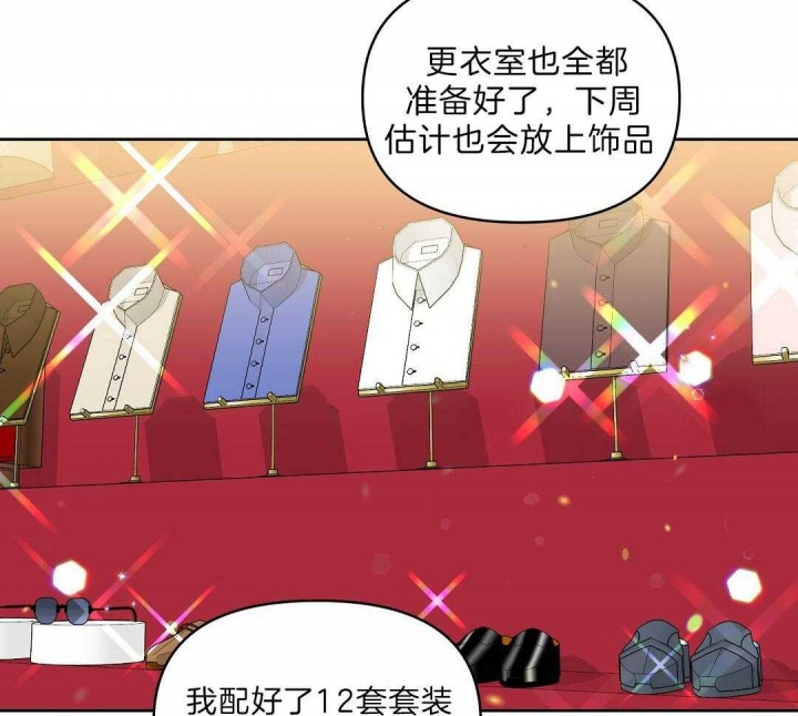 《吻我骗子(I+II+外传)》漫画最新章节第103话免费下拉式在线观看章节第【16】张图片