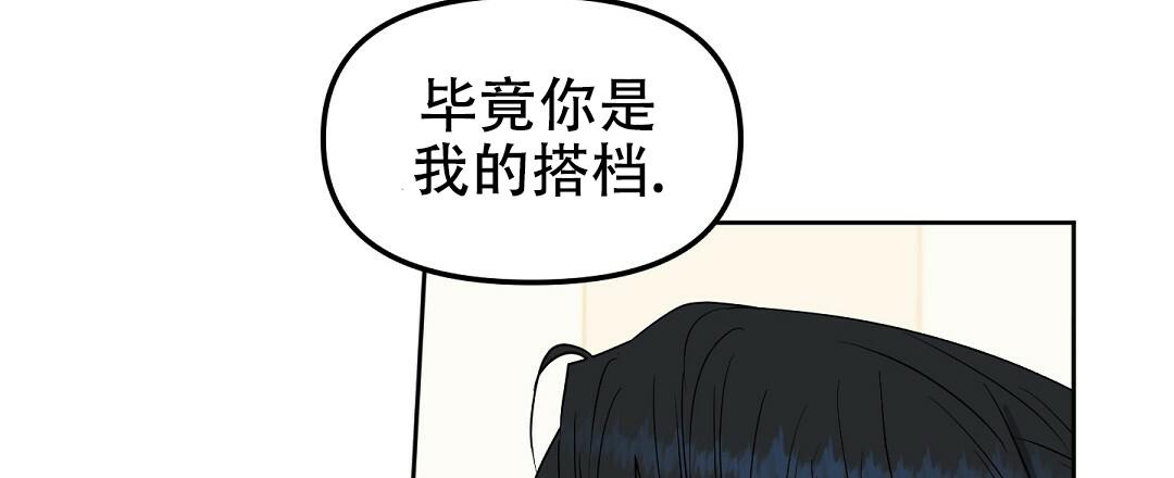 《吻我骗子(I+II+外传)》漫画最新章节第158话免费下拉式在线观看章节第【15】张图片