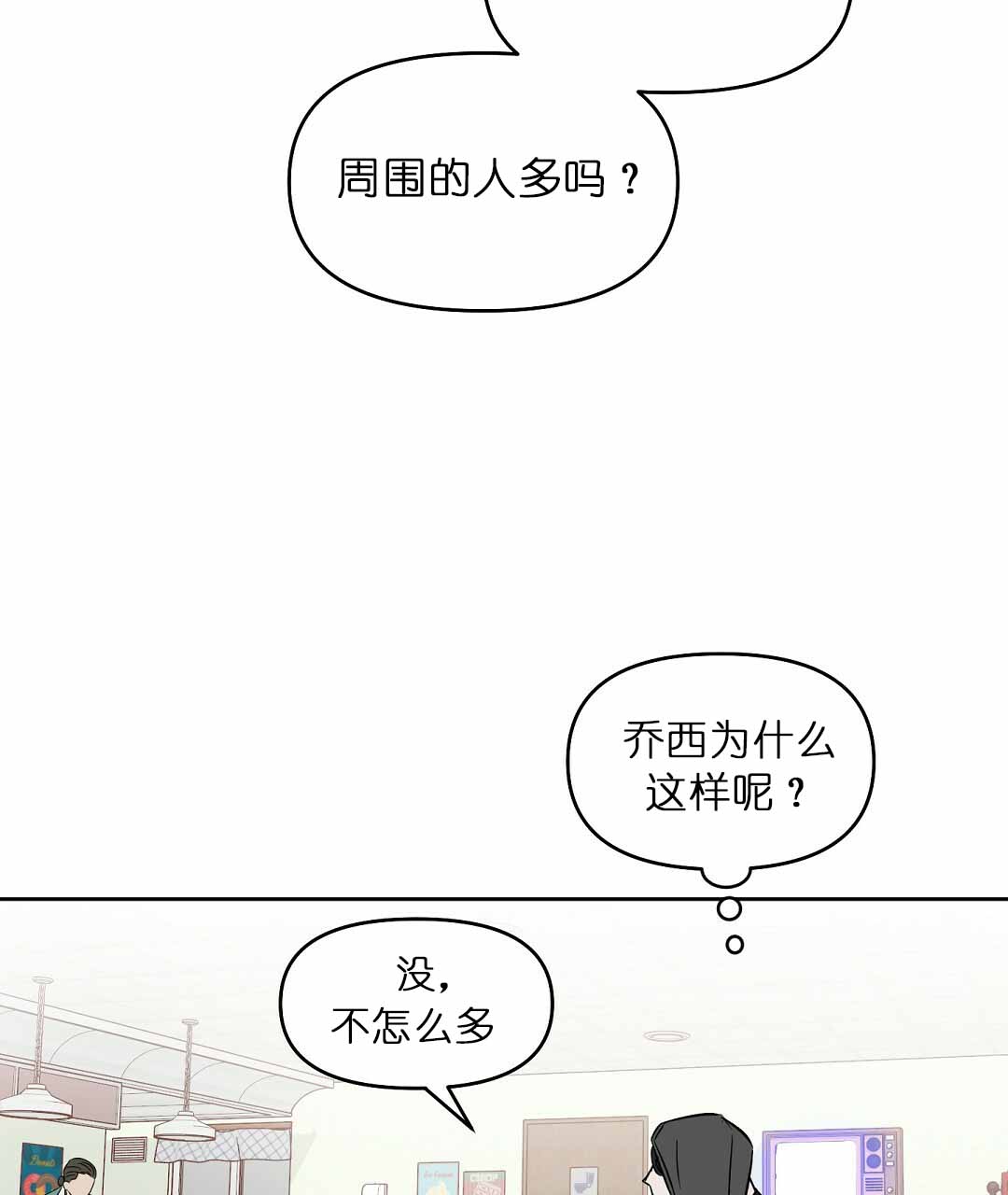 《吻我骗子(I+II+外传)》漫画最新章节第74话免费下拉式在线观看章节第【18】张图片