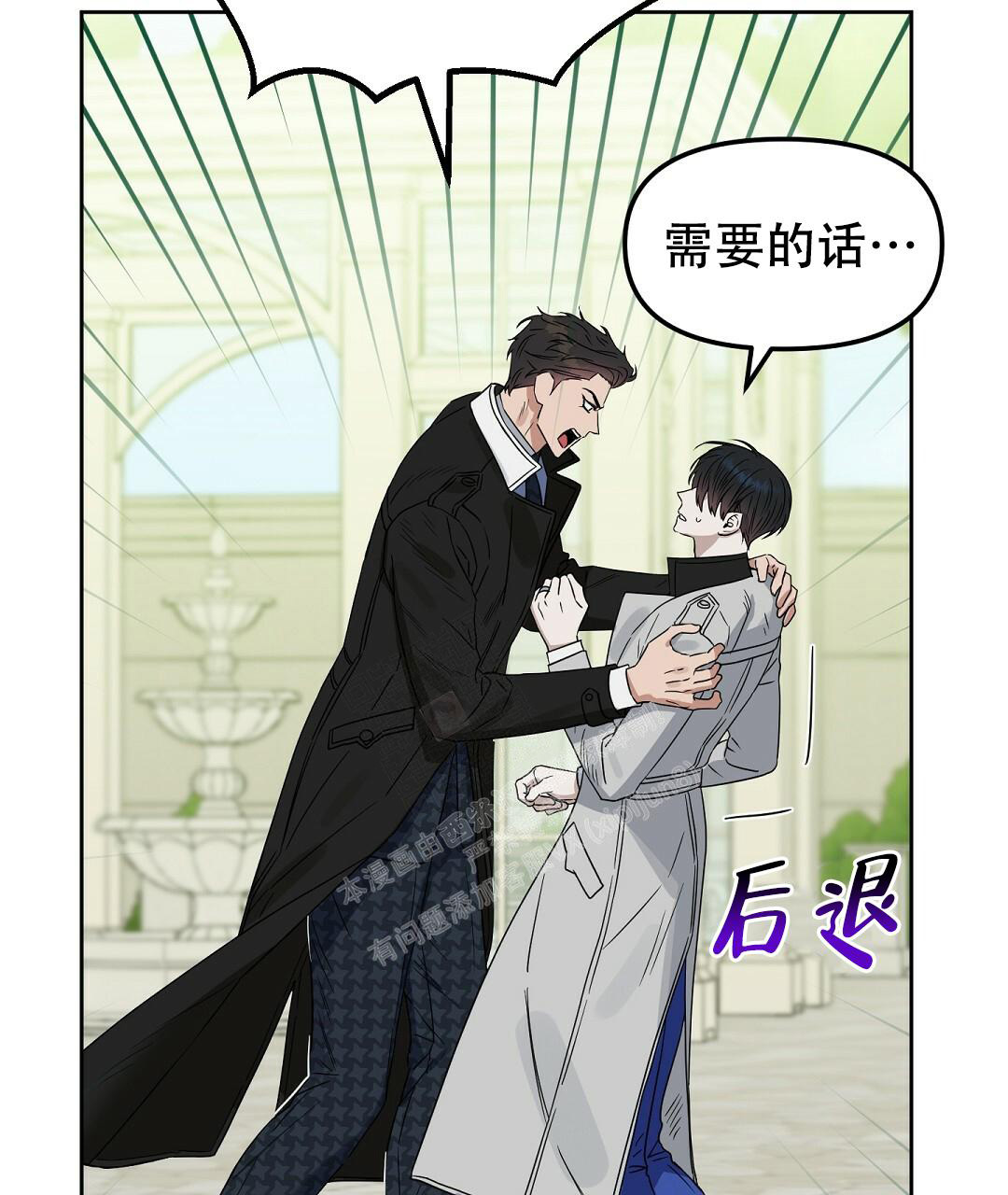 《吻我骗子(I+II+外传)》漫画最新章节第157话免费下拉式在线观看章节第【5】张图片