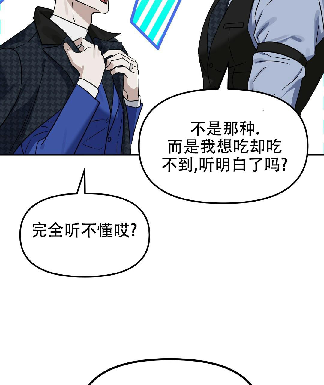 《吻我骗子(I+II+外传)》漫画最新章节第160话免费下拉式在线观看章节第【41】张图片