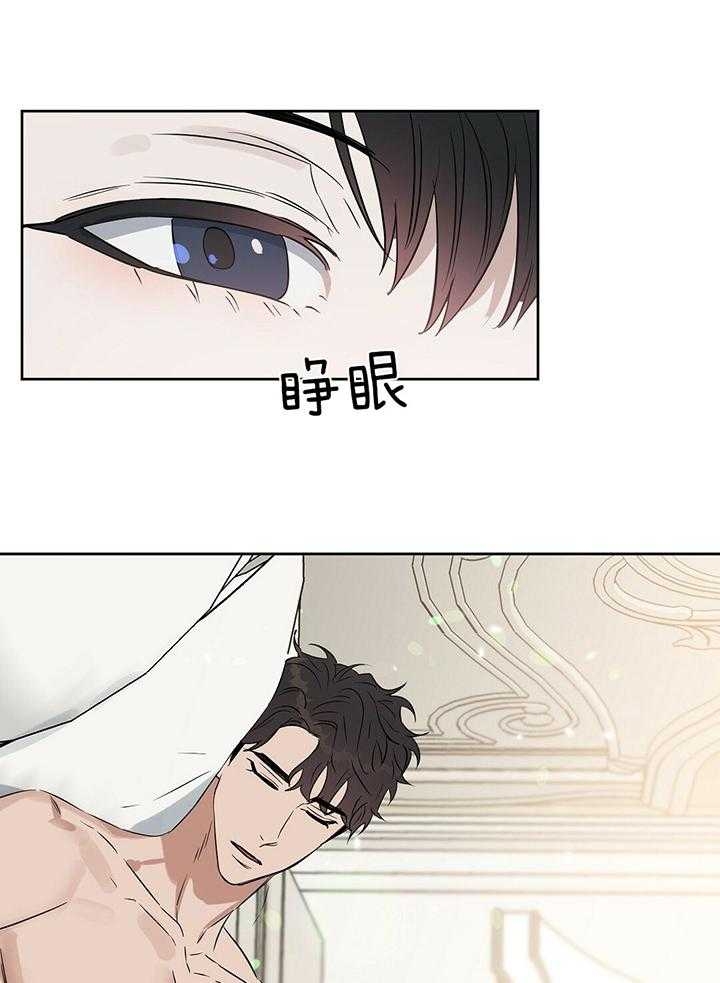 《吻我骗子(I+II+外传)》漫画最新章节第101话免费下拉式在线观看章节第【24】张图片