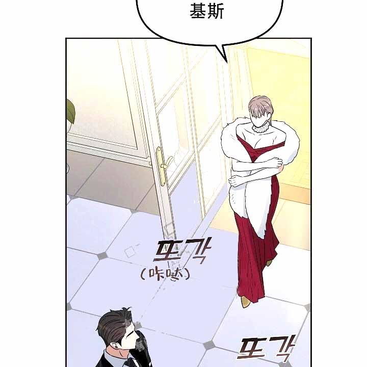 《吻我骗子(I+II+外传)》漫画最新章节第121话免费下拉式在线观看章节第【21】张图片