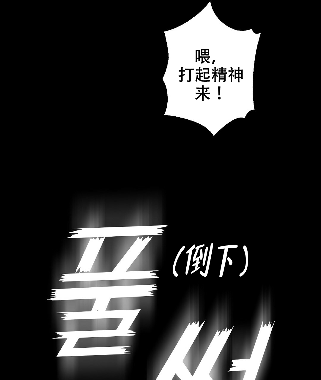 《吻我骗子(I+II+外传)》漫画最新章节第61话免费下拉式在线观看章节第【37】张图片