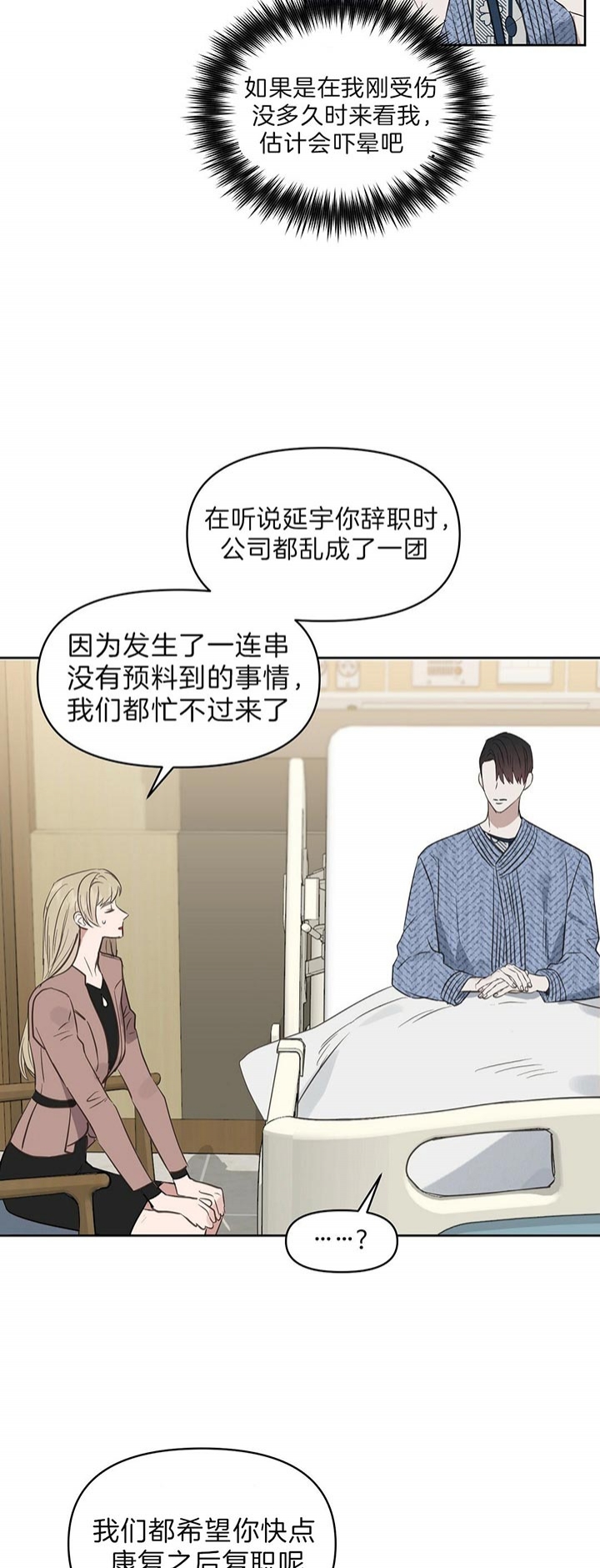 《吻我骗子(I+II+外传)》漫画最新章节第96话免费下拉式在线观看章节第【15】张图片