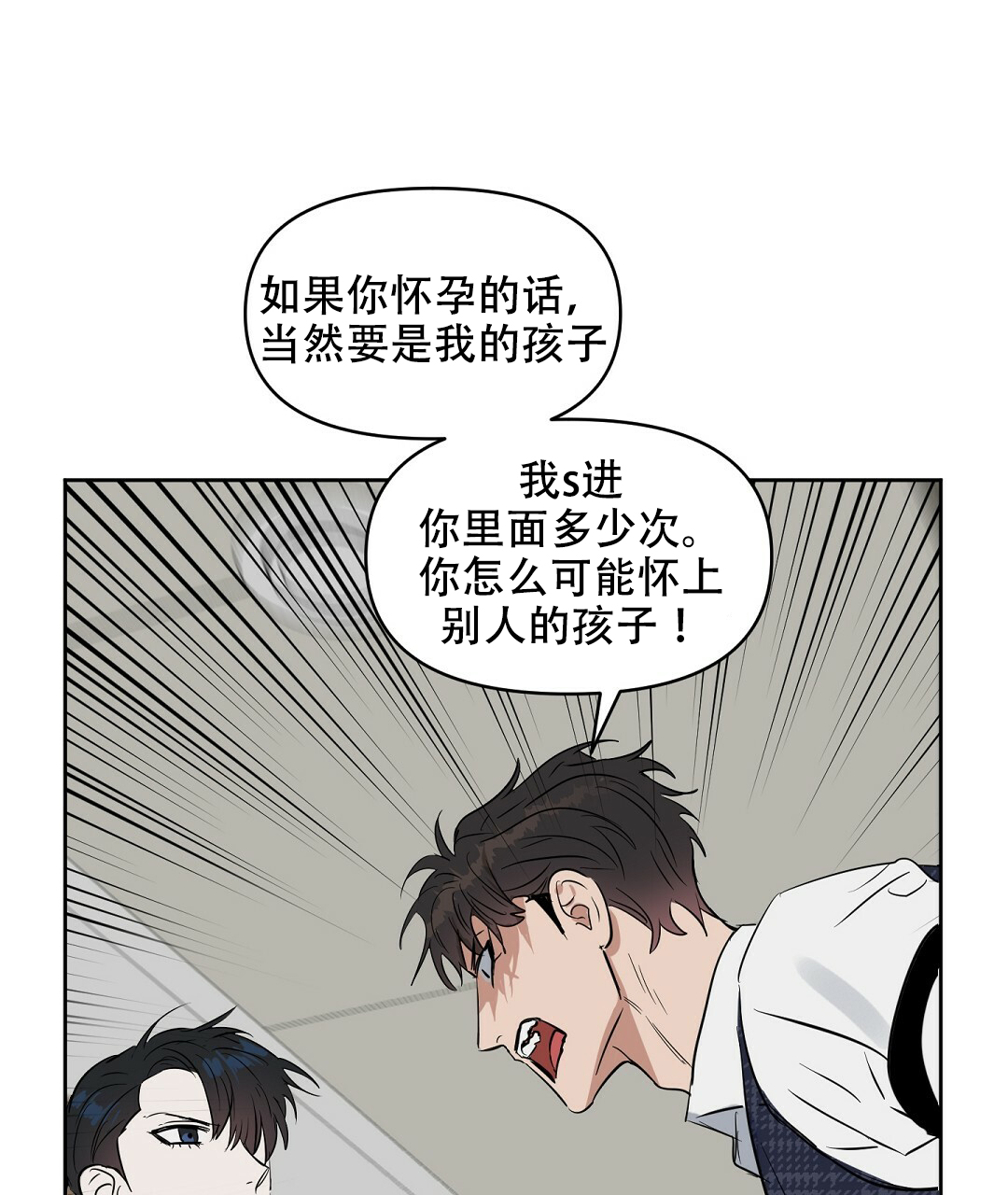 《吻我骗子(I+II+外传)》漫画最新章节第61话免费下拉式在线观看章节第【32】张图片