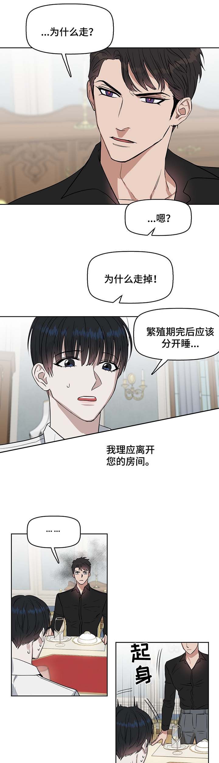 《吻我骗子(I+II+外传)》漫画最新章节第40话免费下拉式在线观看章节第【7】张图片