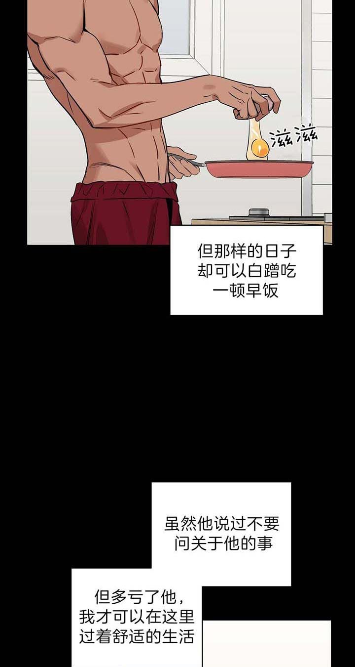 《吻我骗子(I+II+外传)》漫画最新章节第78话免费下拉式在线观看章节第【4】张图片