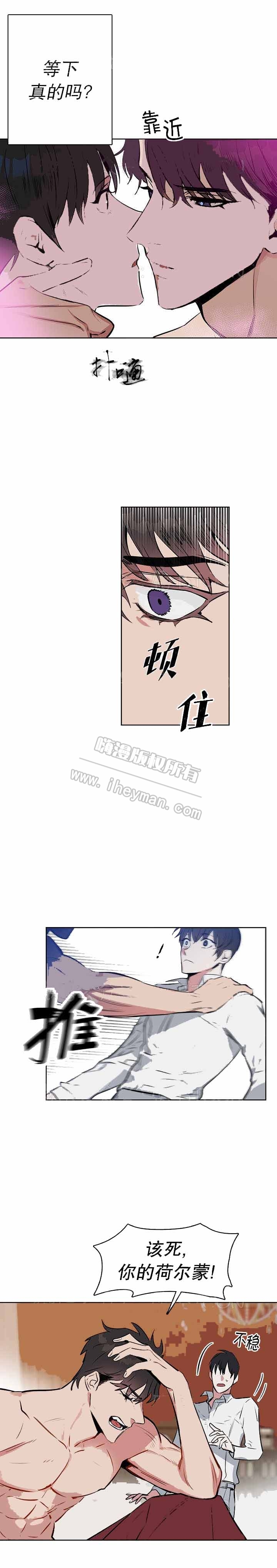 《吻我骗子(I+II+外传)》漫画最新章节第17话免费下拉式在线观看章节第【8】张图片