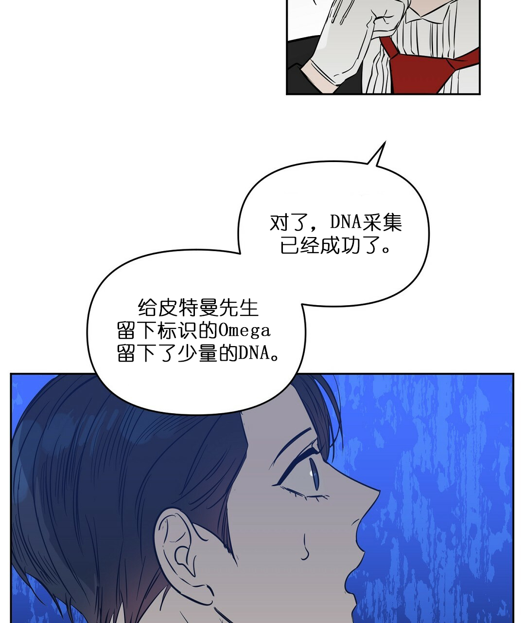 《吻我骗子(I+II+外传)》漫画最新章节第66话免费下拉式在线观看章节第【15】张图片