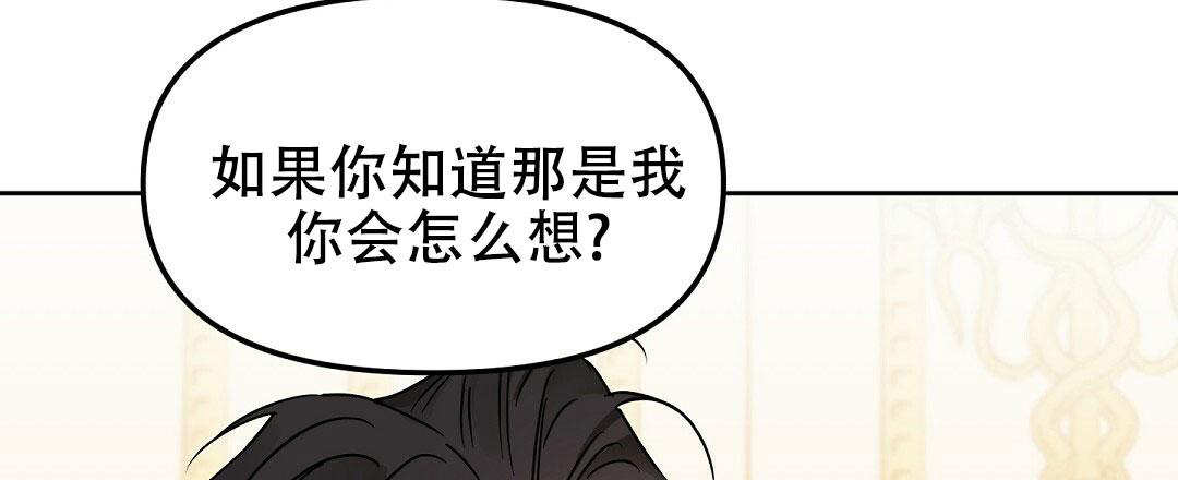 《吻我骗子(I+II+外传)》漫画最新章节第164话免费下拉式在线观看章节第【30】张图片