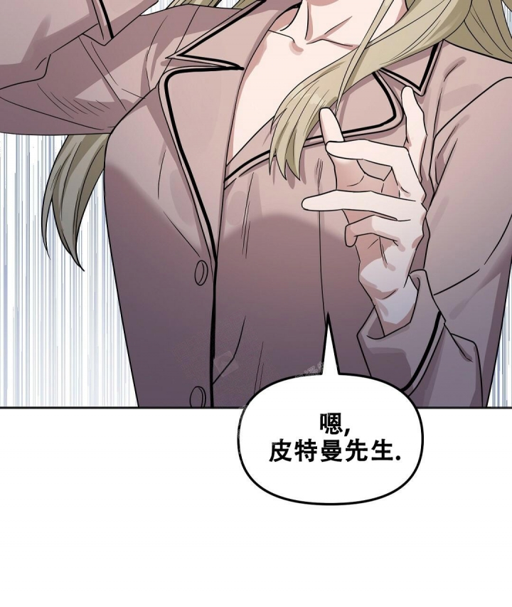 《吻我骗子(I+II+外传)》漫画最新章节第150话免费下拉式在线观看章节第【35】张图片