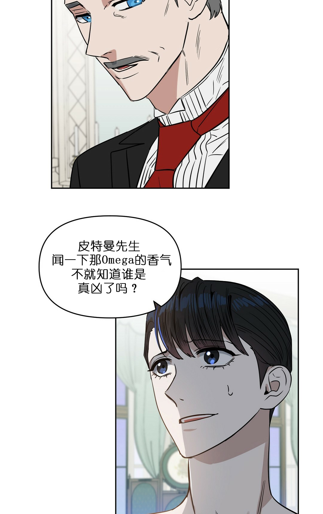 《吻我骗子(I+II+外传)》漫画最新章节第66话免费下拉式在线观看章节第【24】张图片