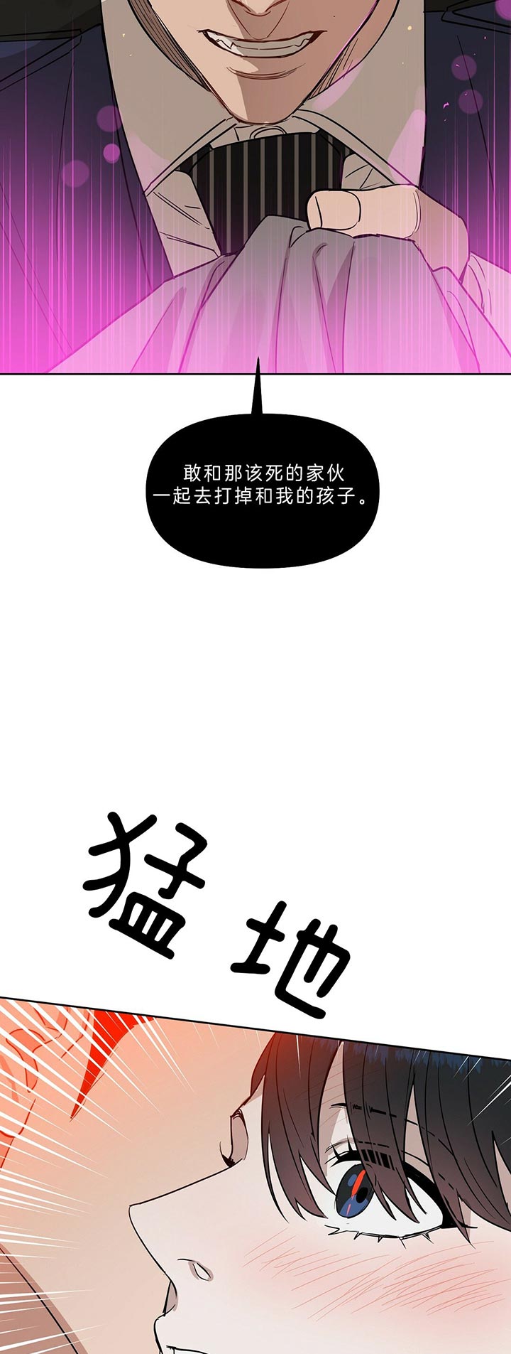 《吻我骗子(I+II+外传)》漫画最新章节第83话免费下拉式在线观看章节第【15】张图片