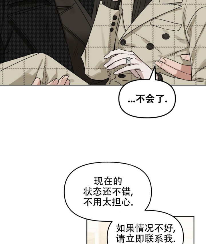 《吻我骗子(I+II+外传)》漫画最新章节第152话免费下拉式在线观看章节第【7】张图片