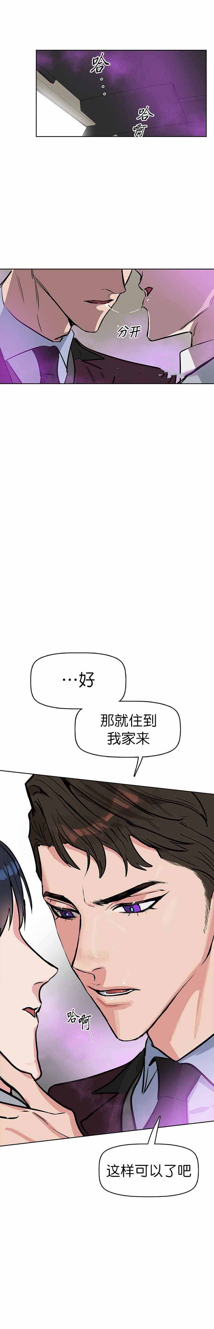 《吻我骗子(I+II+外传)》漫画最新章节第14话免费下拉式在线观看章节第【8】张图片