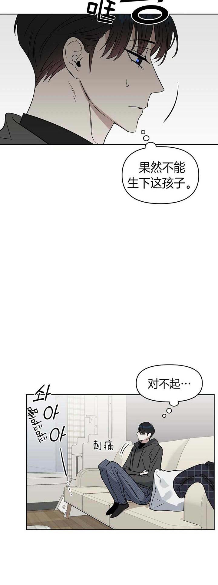 《吻我骗子(I+II+外传)》漫画最新章节第77话免费下拉式在线观看章节第【12】张图片