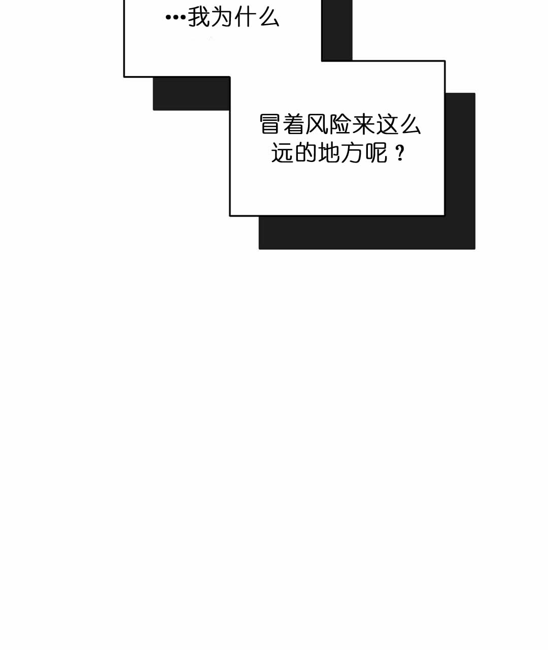 《吻我骗子(I+II+外传)》漫画最新章节第73话免费下拉式在线观看章节第【12】张图片