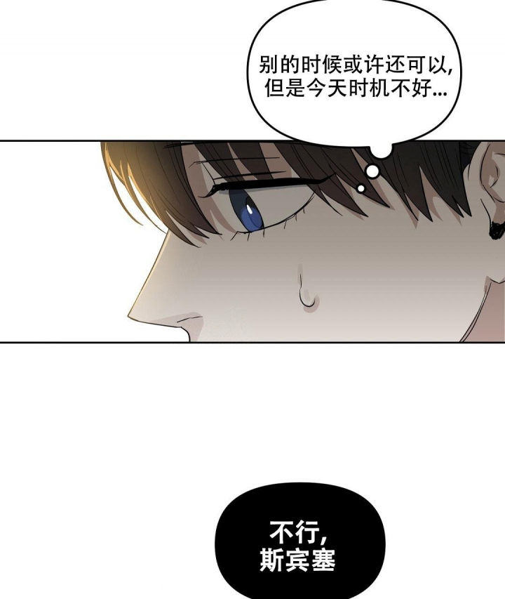 《吻我骗子(I+II+外传)》漫画最新章节第131话免费下拉式在线观看章节第【7】张图片