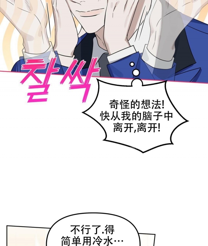 《吻我骗子(I+II+外传)》漫画最新章节第154话免费下拉式在线观看章节第【51】张图片