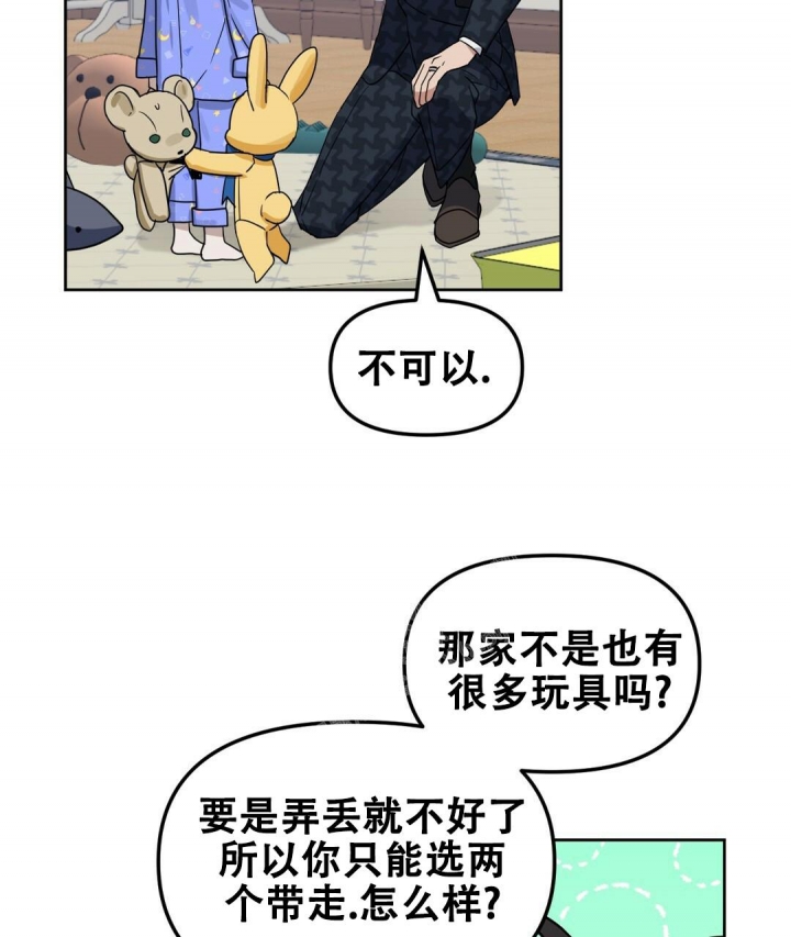 《吻我骗子(I+II+外传)》漫画最新章节第154话免费下拉式在线观看章节第【20】张图片