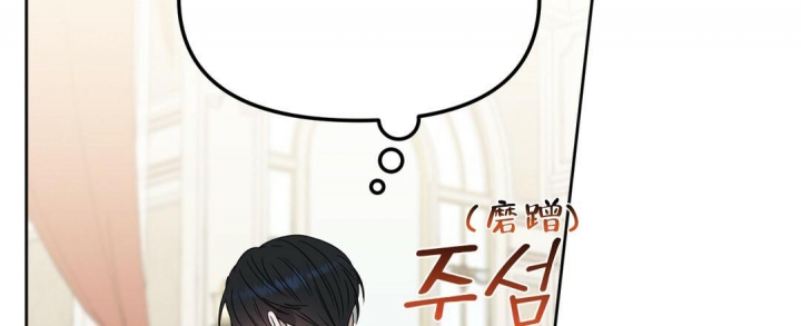 《吻我骗子(I+II+外传)》漫画最新章节第154话免费下拉式在线观看章节第【52】张图片