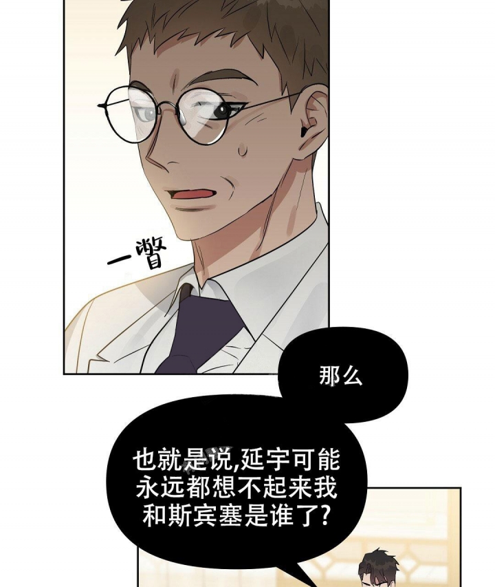 《吻我骗子(I+II+外传)》漫画最新章节第133话免费下拉式在线观看章节第【11】张图片