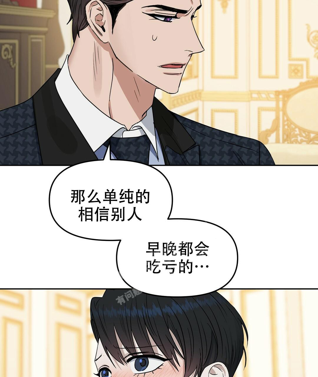 《吻我骗子(I+II+外传)》漫画最新章节第166话免费下拉式在线观看章节第【33】张图片