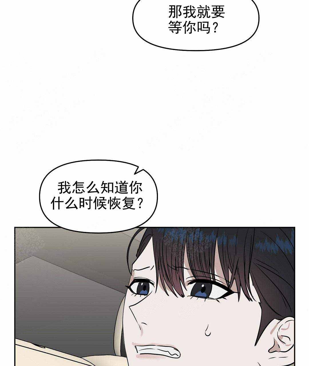 《吻我骗子(I+II+外传)》漫画最新章节第50话免费下拉式在线观看章节第【8】张图片