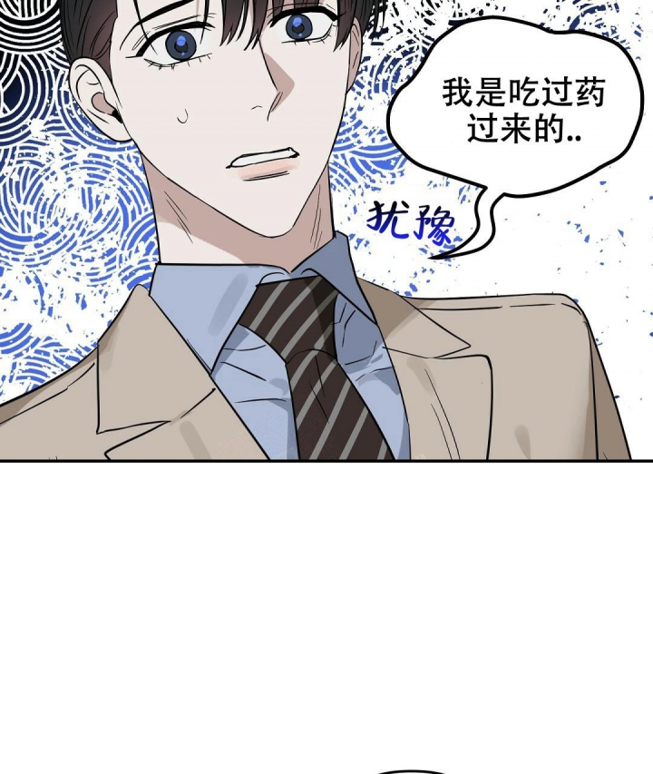 《吻我骗子(I+II+外传)》漫画最新章节第123话免费下拉式在线观看章节第【47】张图片