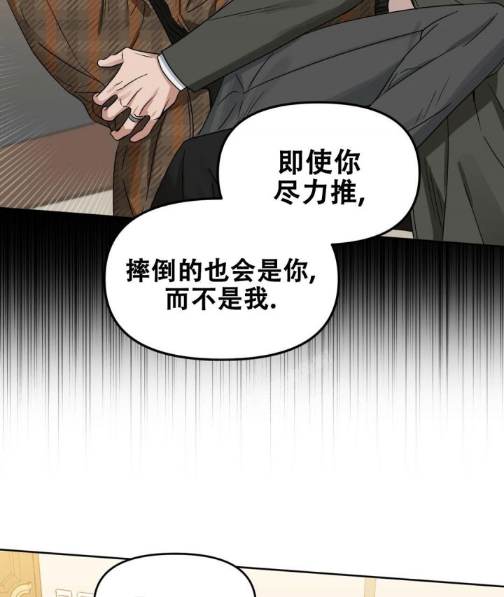 《吻我骗子(I+II+外传)》漫画最新章节第151话免费下拉式在线观看章节第【52】张图片