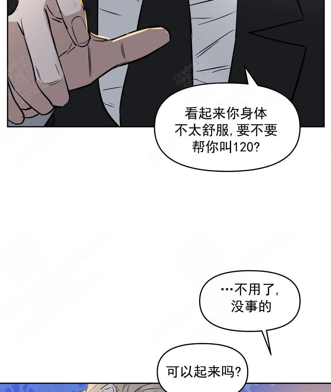 《吻我骗子(I+II+外传)》漫画最新章节第58话免费下拉式在线观看章节第【3】张图片