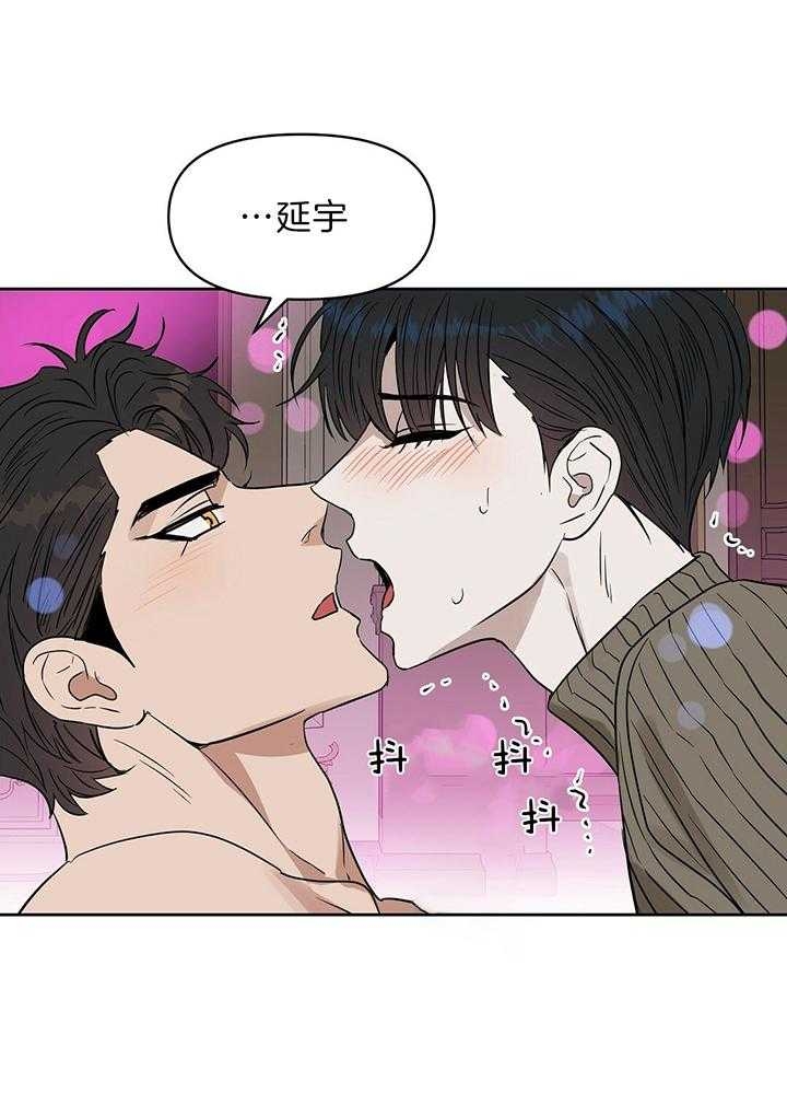 《吻我骗子(I+II+外传)》漫画最新章节第100话免费下拉式在线观看章节第【16】张图片