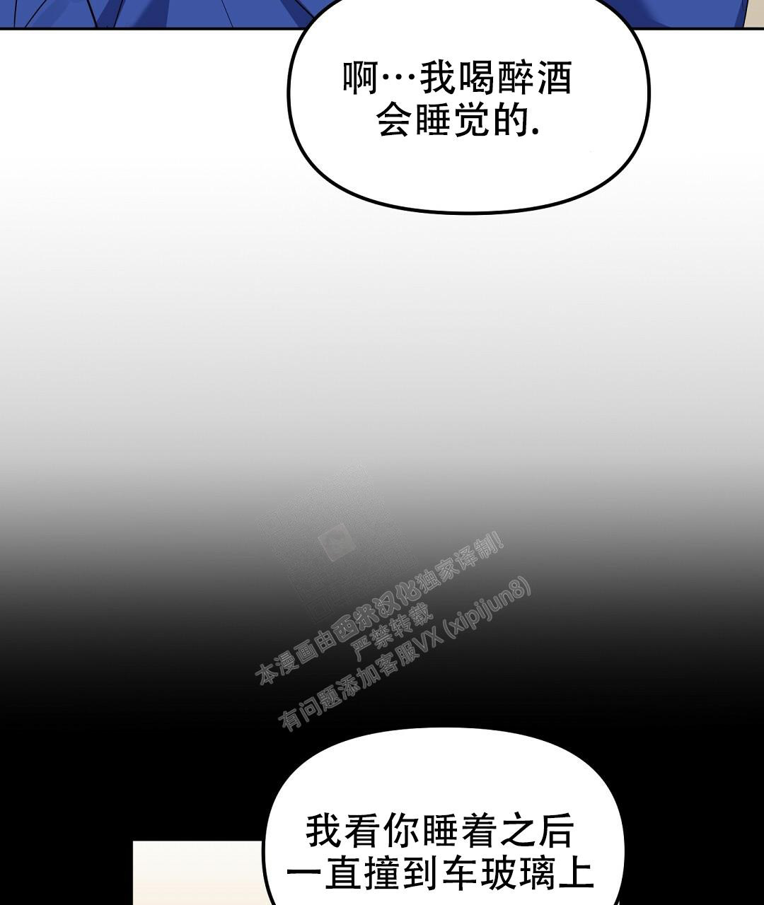 《吻我骗子(I+II+外传)》漫画最新章节第159话免费下拉式在线观看章节第【8】张图片