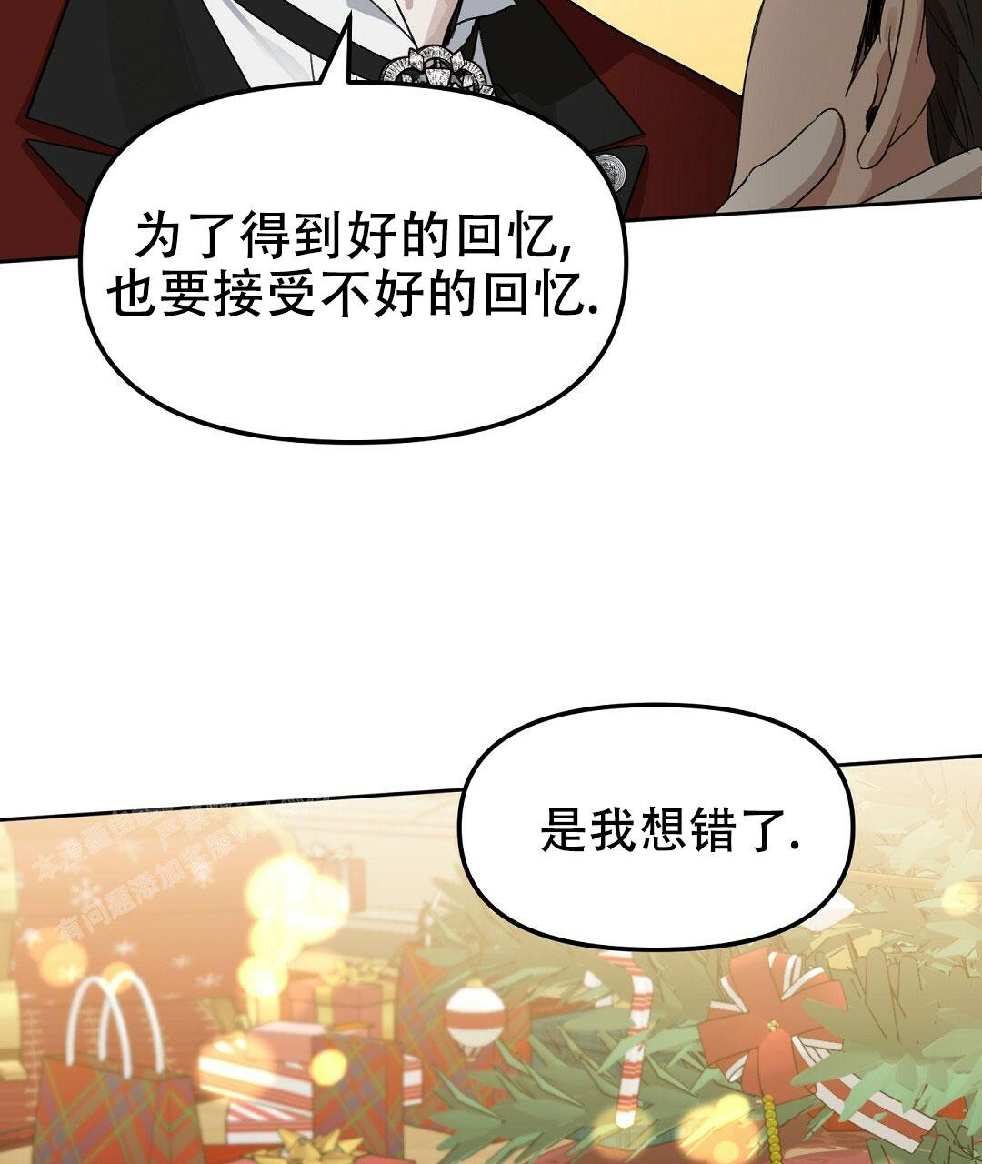 《吻我骗子(I+II+外传)》漫画最新章节第172话免费下拉式在线观看章节第【19】张图片