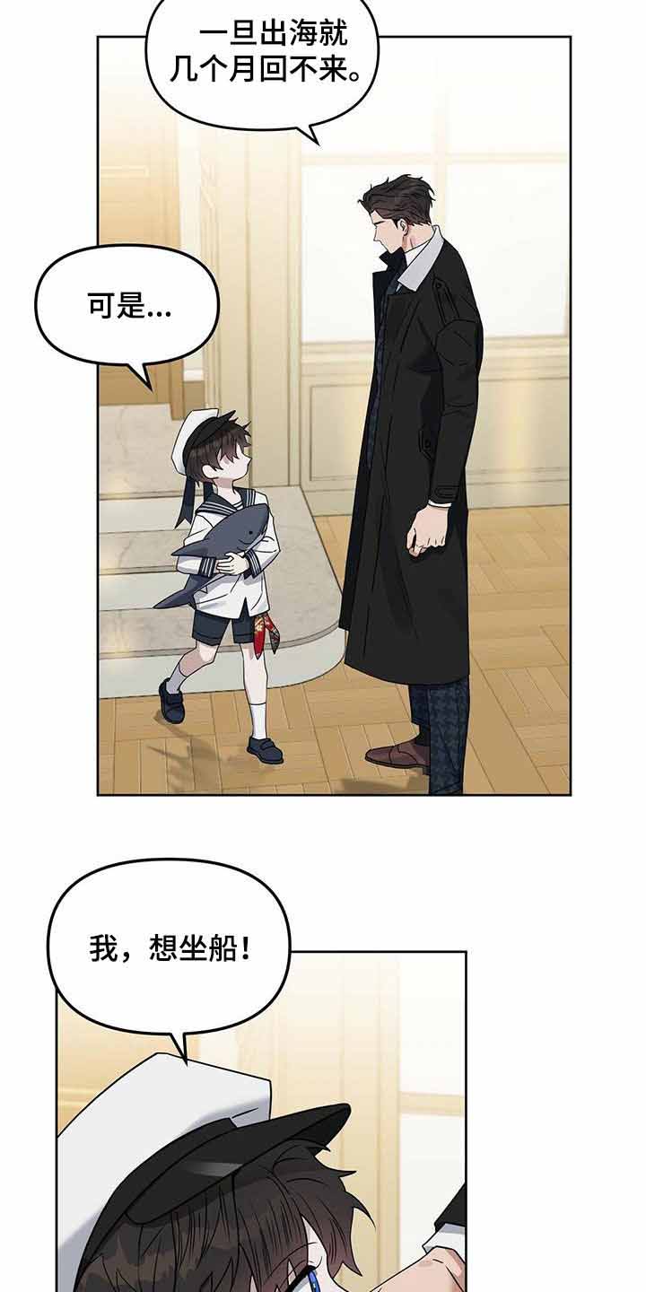 《吻我骗子(I+II+外传)》漫画最新章节第155话免费下拉式在线观看章节第【10】张图片